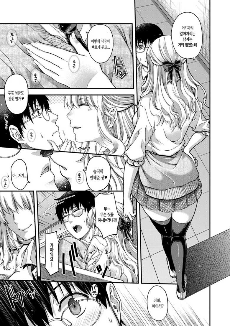 NTR)동생을 짝사랑하는 사람을 빼앗기.manga_9.jpg