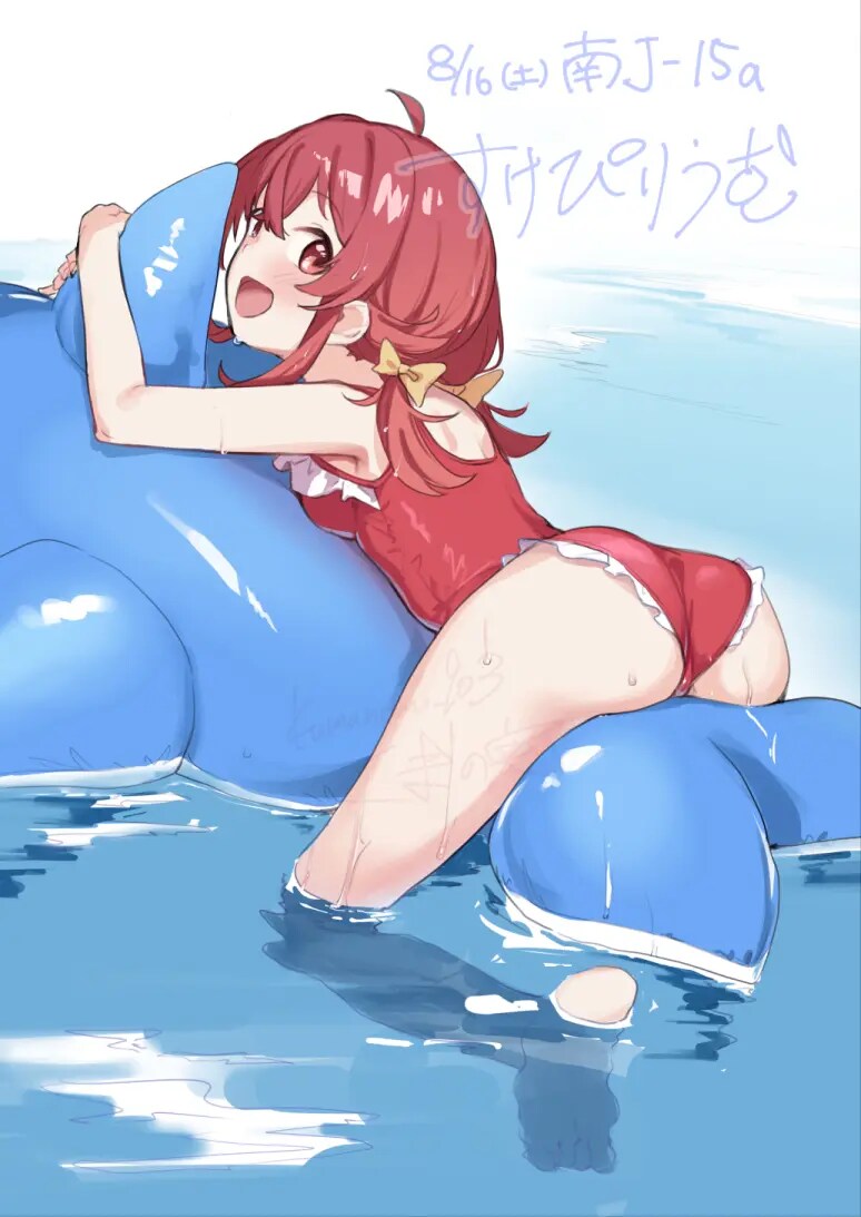 @) 돌고래 위에 탄 코미야 카호_1.png
