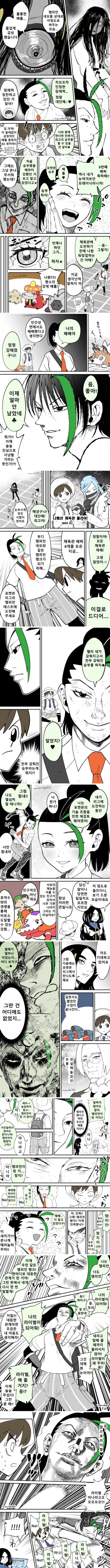 포켓몬 배틀에 진심인 만화_2.jpg