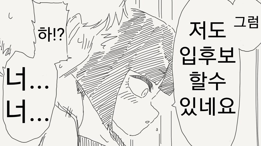 더블배럴 보추manhwa_2.png