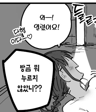 역사가 오래된 유적의 함정에 빠진 교수와 조교_2.jpg