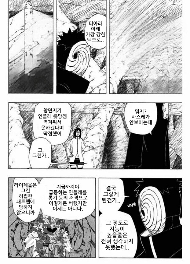 사스케 유머 변주곡_1.png