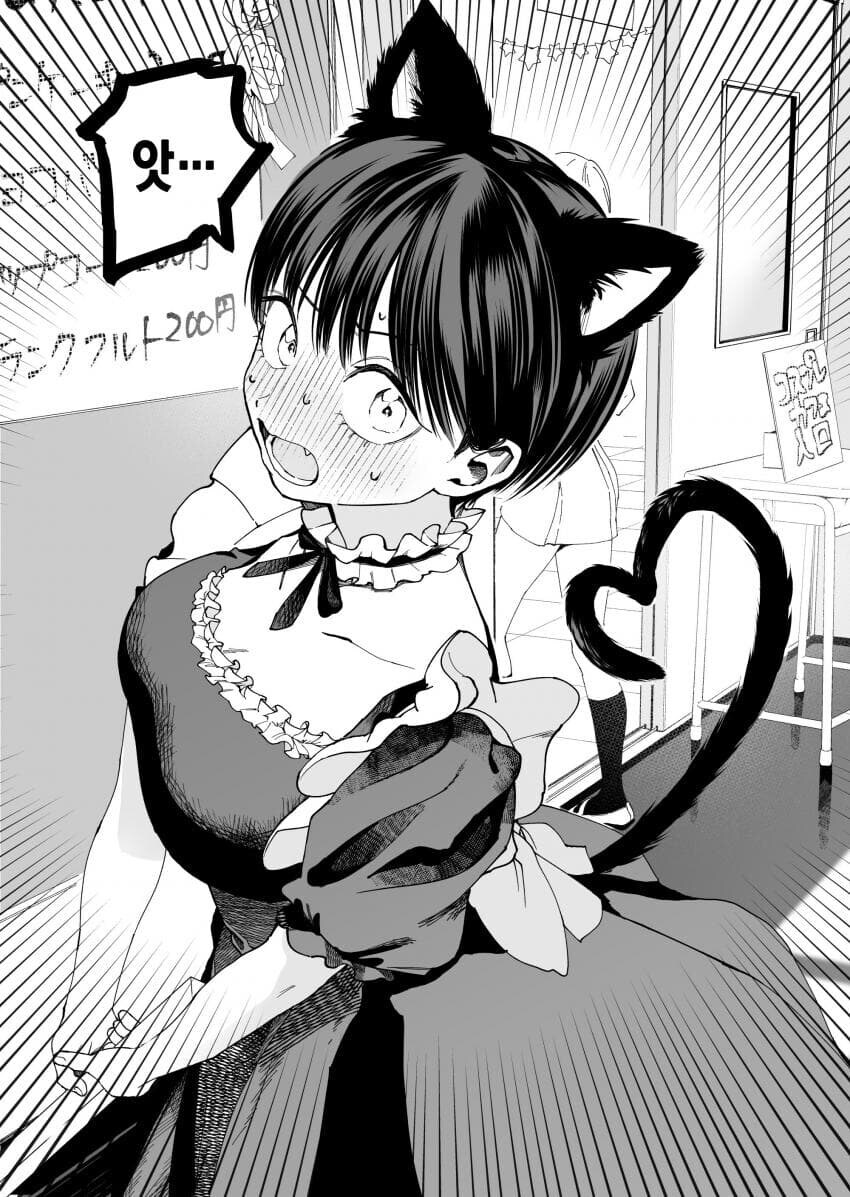 귀여운 톰보이 여친 만화.jpg_4.jpg