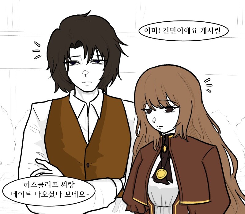 [림버스]커플로 오해 받는 히스캐시 만화_1.jpg