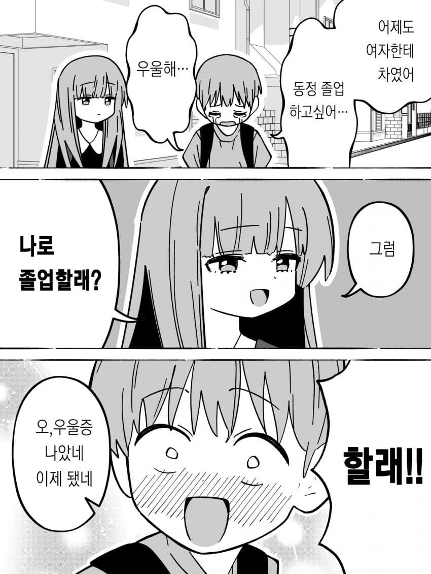 귀엽고 똑똑한 딸.manhwa_6.jpg