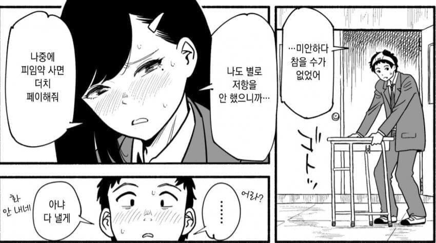 여자친구랑 데이트하면 더치페이 해야하는거_1.jpg
