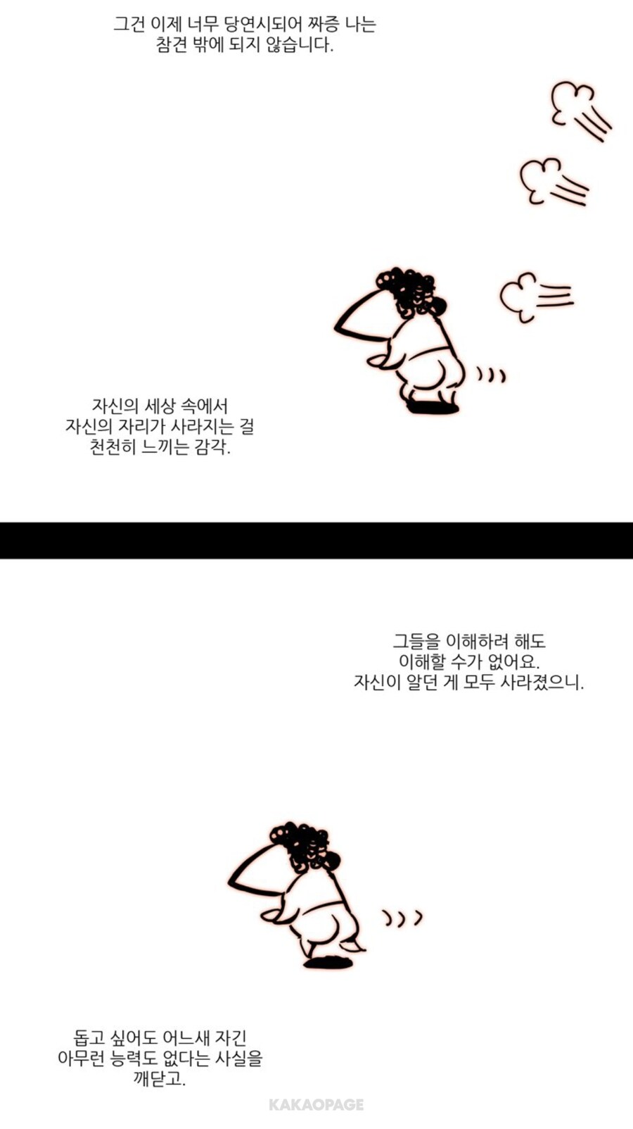 사이비 교주와 사랑을 얘기하는 만화._17.jpg