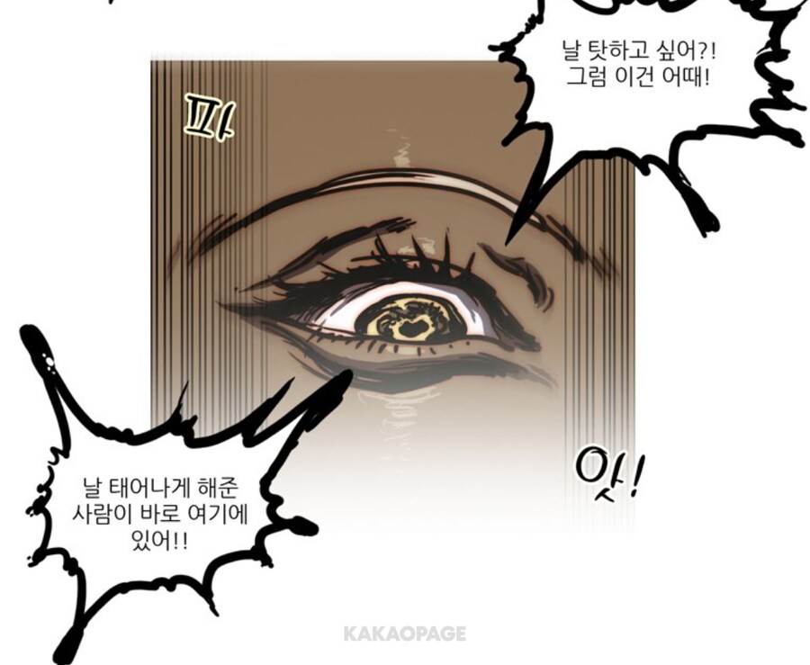 사이비 교주와 사랑을 얘기하는 만화._25.jpg