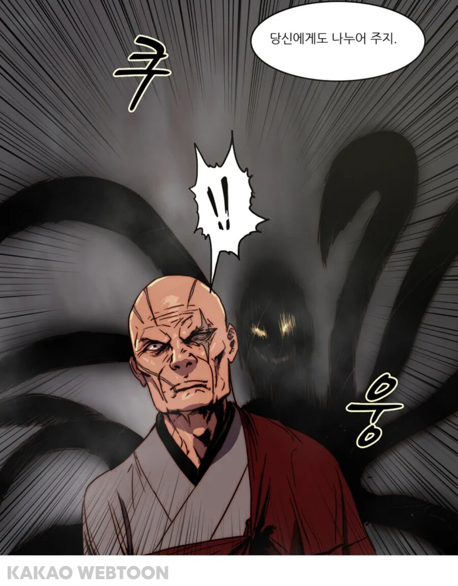 사이비 교주와 사랑을 얘기하는 만화._29.jpg