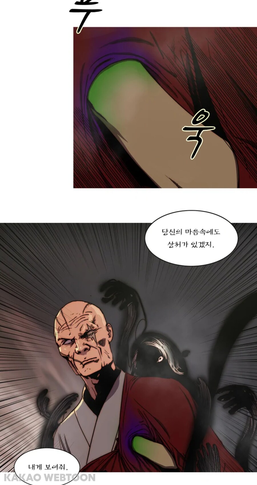 사이비 교주와 사랑을 얘기하는 만화._30.jpg