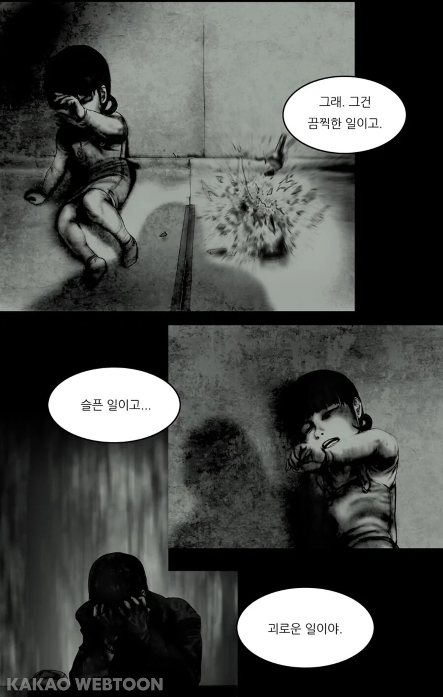 사이비 교주와 사랑을 얘기하는 만화._40.jpg