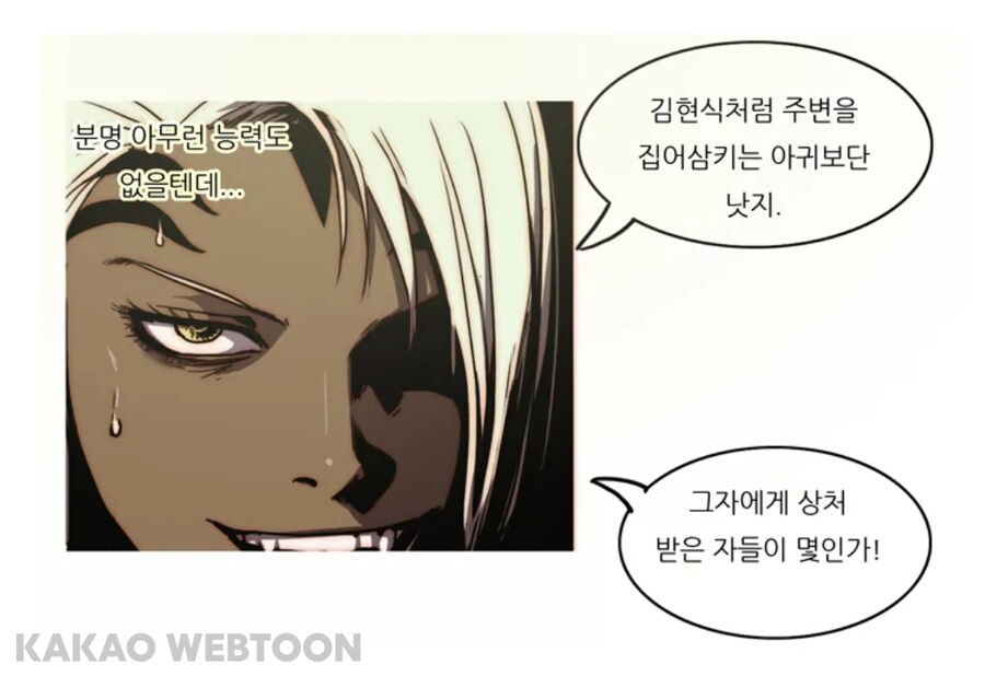 사이비 교주와 사랑을 얘기하는 만화._36.jpg