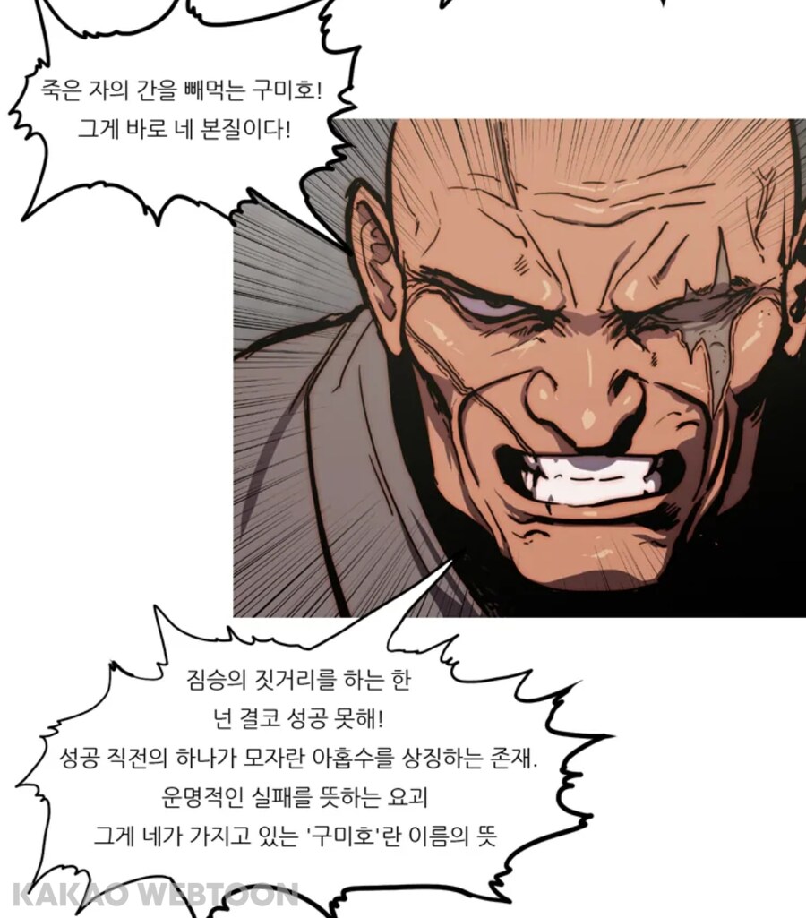 사이비 교주와 사랑을 얘기하는 만화._49.jpg