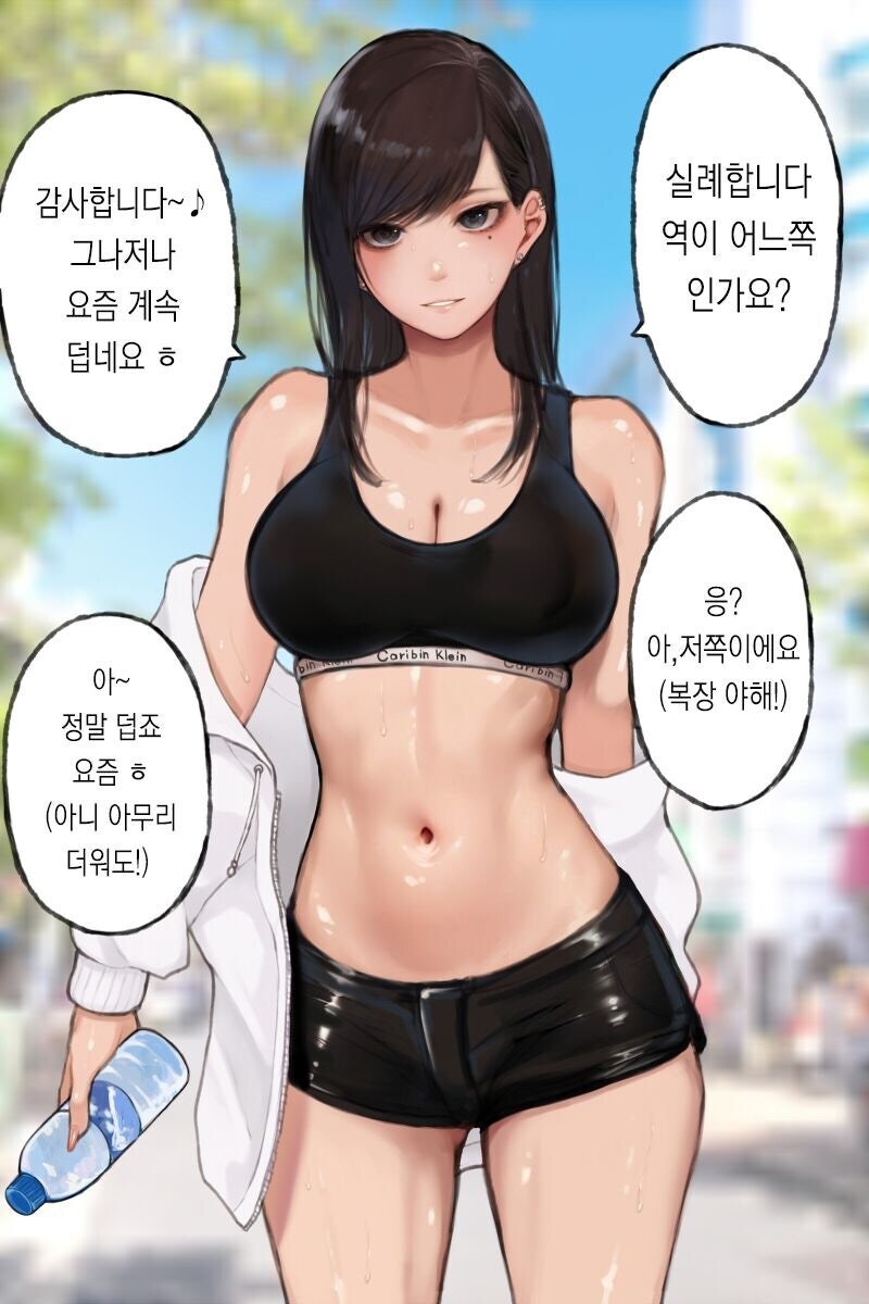 거리에서 보인 언니(실화) .manwha_1.jpg