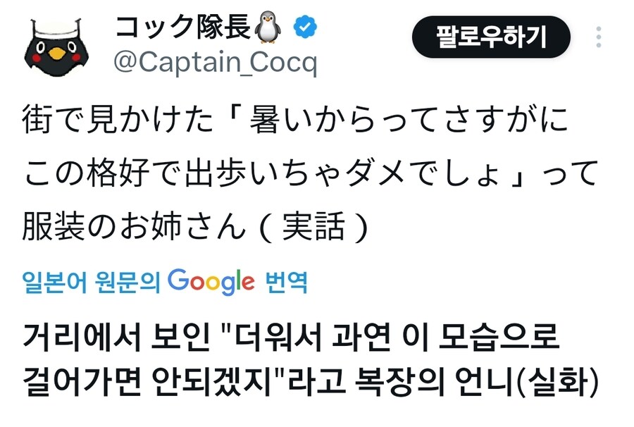 거리에서 보인 언니(실화) .manwha_2.jpg