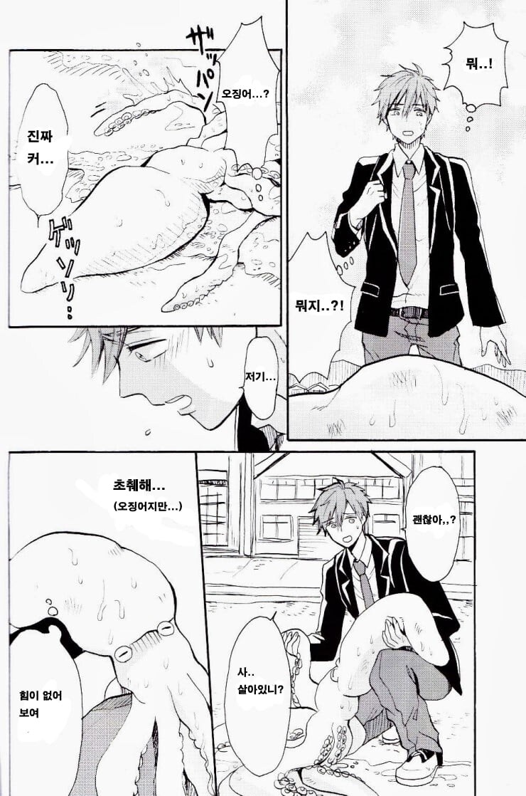 오징어 바다로 되돌려주는 .manwha_2.jpg