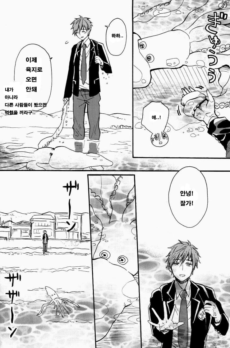 오징어 바다로 되돌려주는 .manwha_4.jpg