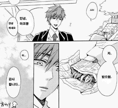 오징어 바다로 되돌려주는 .manwha_7.jpg