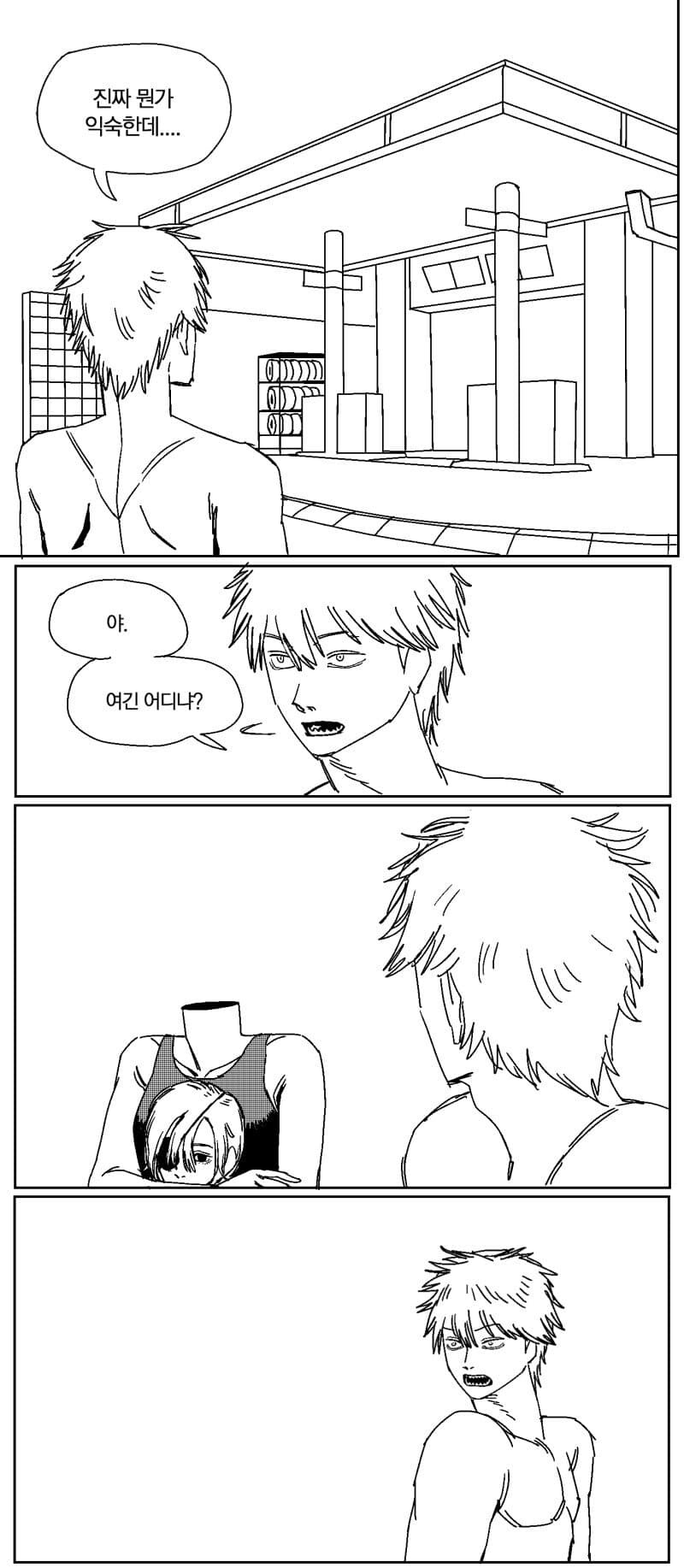 체인소맨 팬만화 레전드.manhwa_8.jpg
