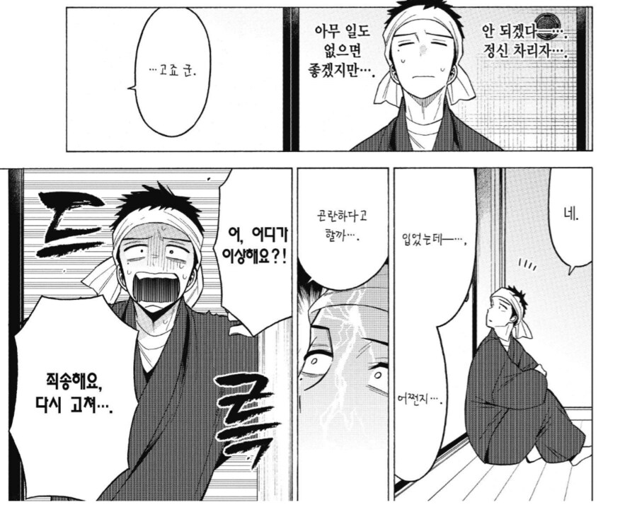 집 데이트를 생각해서 승부속옷을 입고왔던.manhwa_1.png
