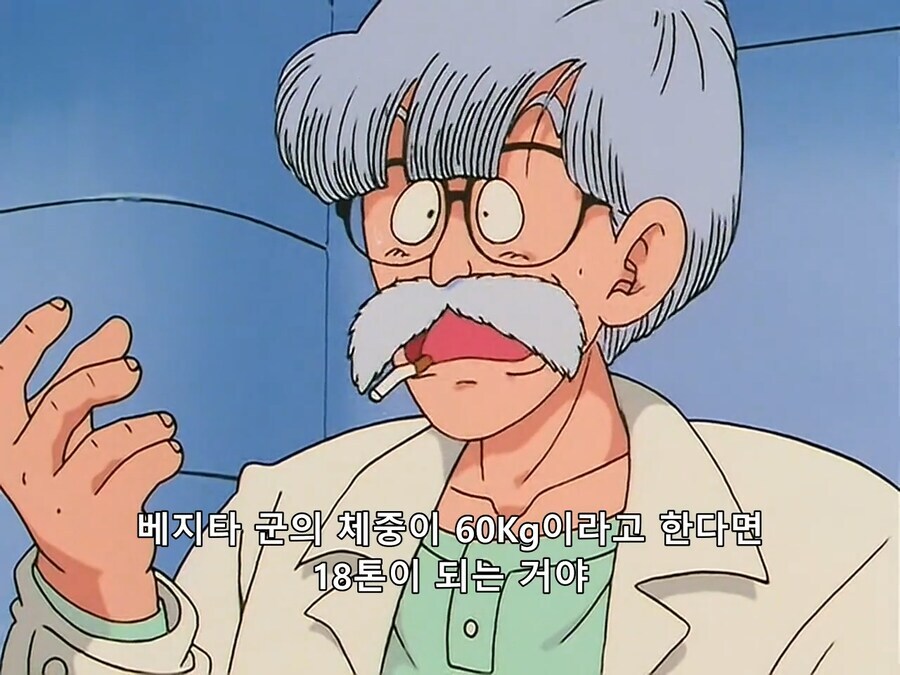 드래곤볼)미래의 장인 어른 달달 볶는 베지터_7.png