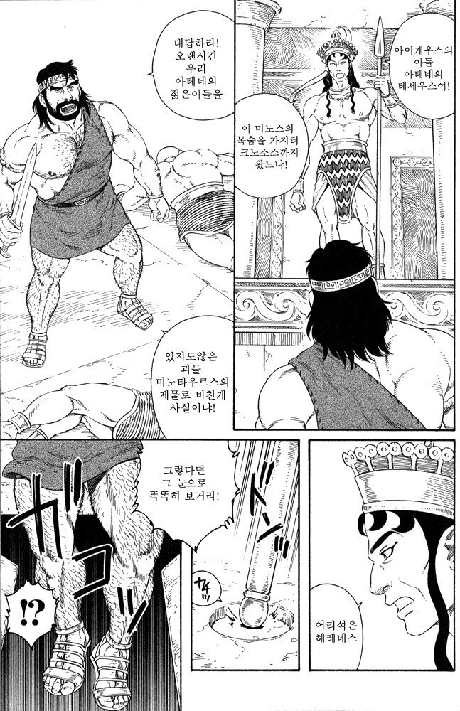 괴물의 아이는 낳고싶지 않은 만화.manga_1.jpg