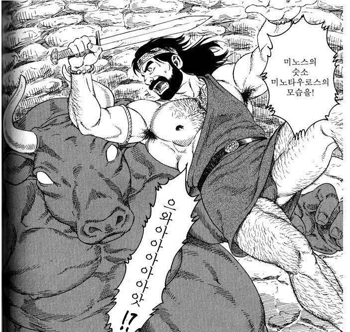 괴물의 아이는 낳고싶지 않은 만화.manga_2.jpg