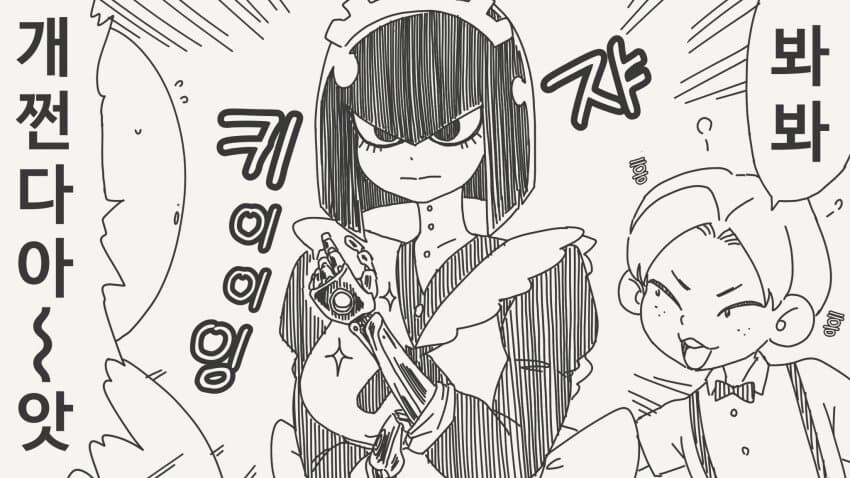 메이드가 로봇인.manga_2.jpg