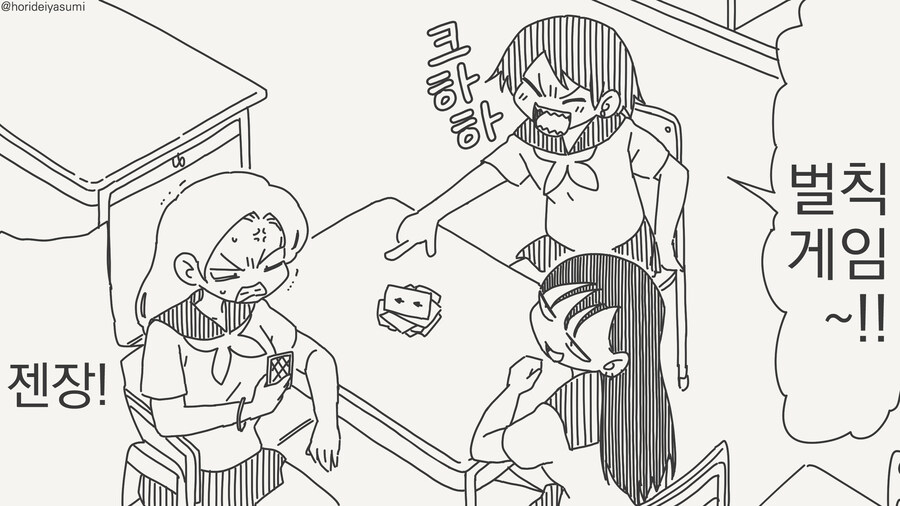 오타쿠인걸 들킨 망가.manga_1.jpg