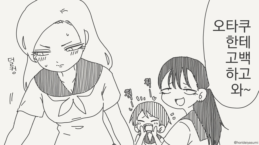 오타쿠인걸 들킨 망가.manga_2.jpg
