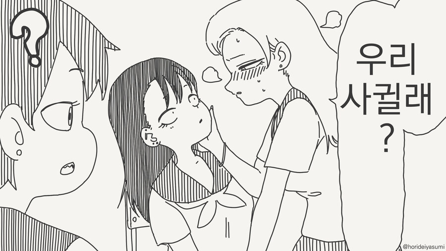 오타쿠인걸 들킨 망가.manga_3.jpg