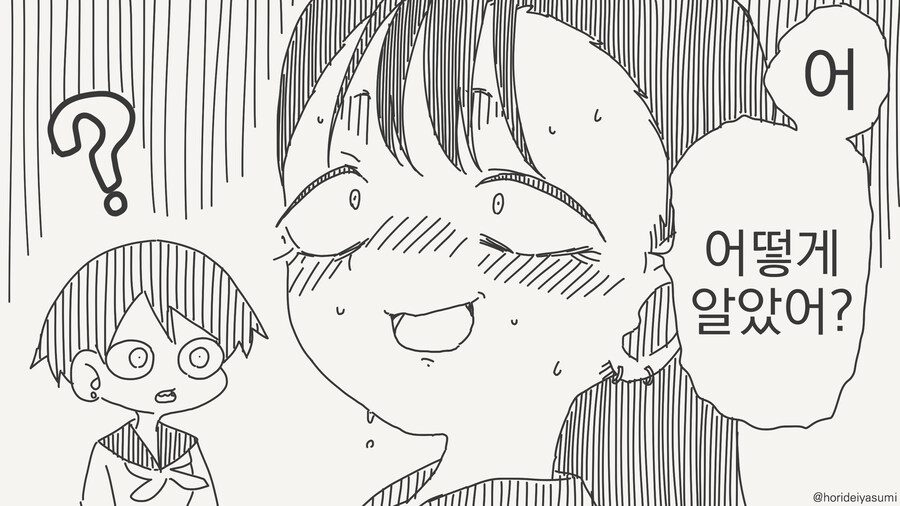 오타쿠인걸 들킨 망가.manga_4.jpg
