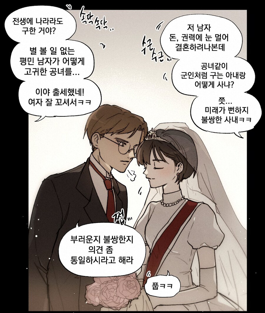딸이 콩깍지에 빠진줄 안.manwha_1.jpg