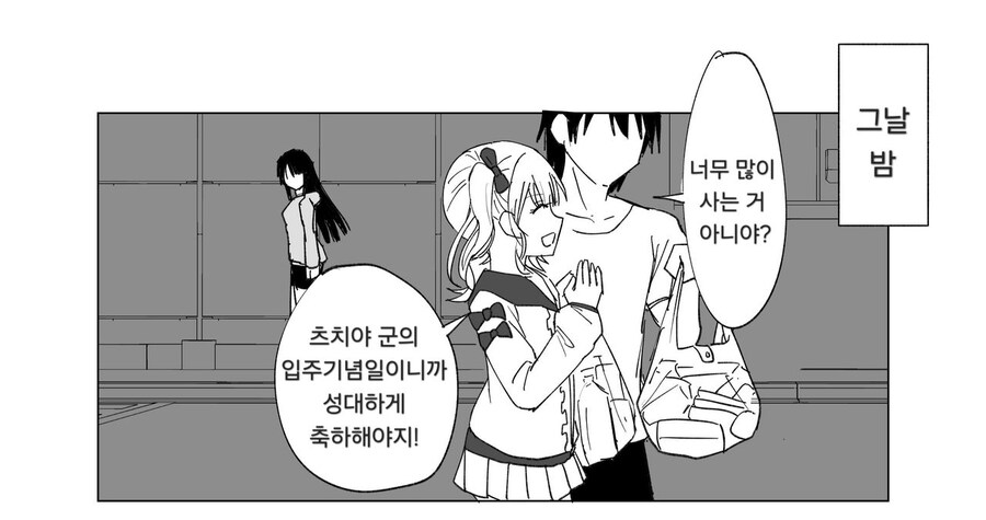 여사친에게 자퇴한다고 말하는 만화_2.jpg