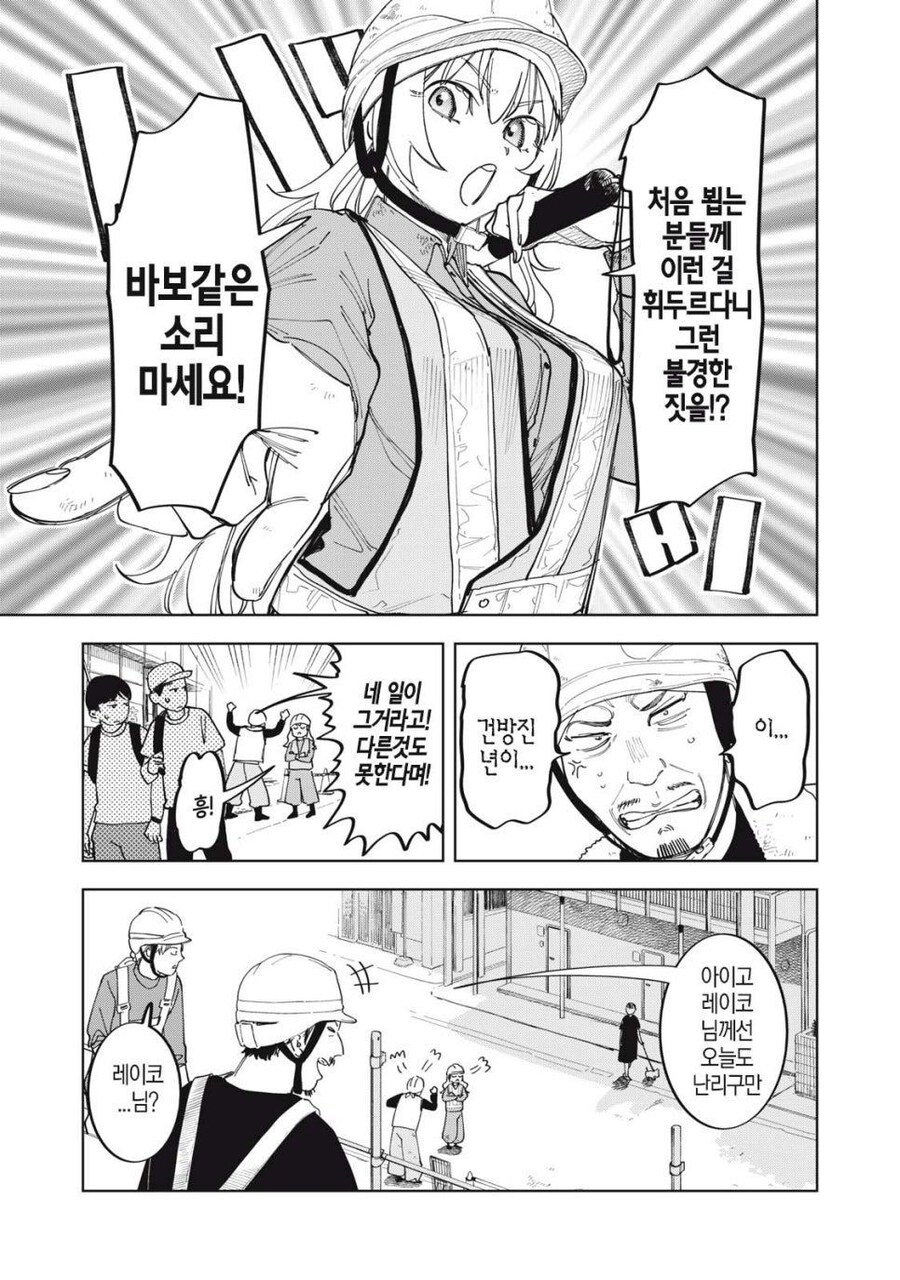 몰락한 영애가 사치 부리는 만화_3.jpg