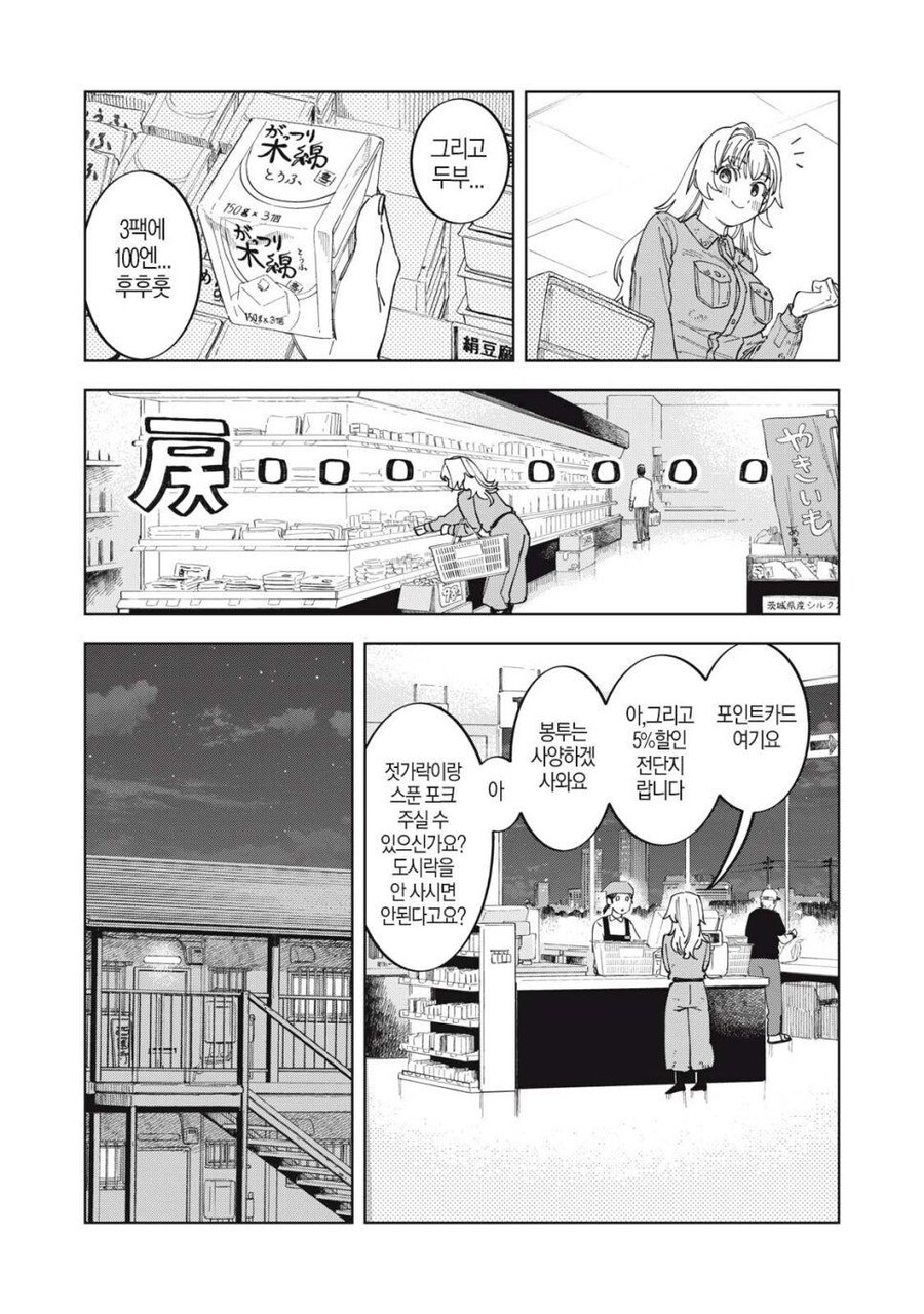 몰락한 영애가 사치 부리는 만화_7.jpg