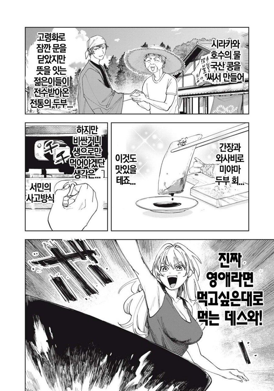 몰락한 영애가 사치 부리는 만화_15.jpg