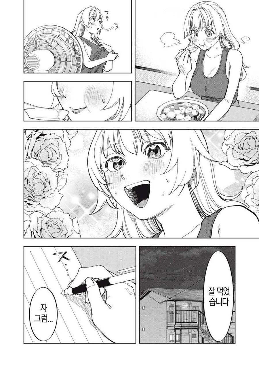 몰락한 영애가 사치 부리는 만화_24.jpg