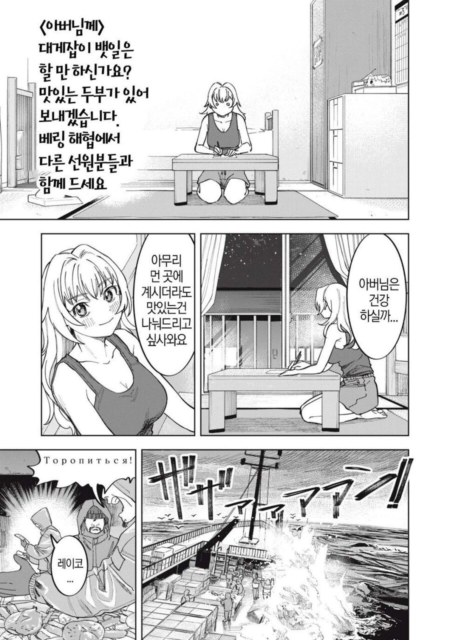 몰락한 영애가 사치 부리는 만화_25.jpg