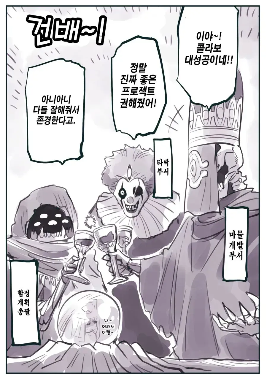 파티에 기억상실인 멤버가 들어오는 만화_10.webp