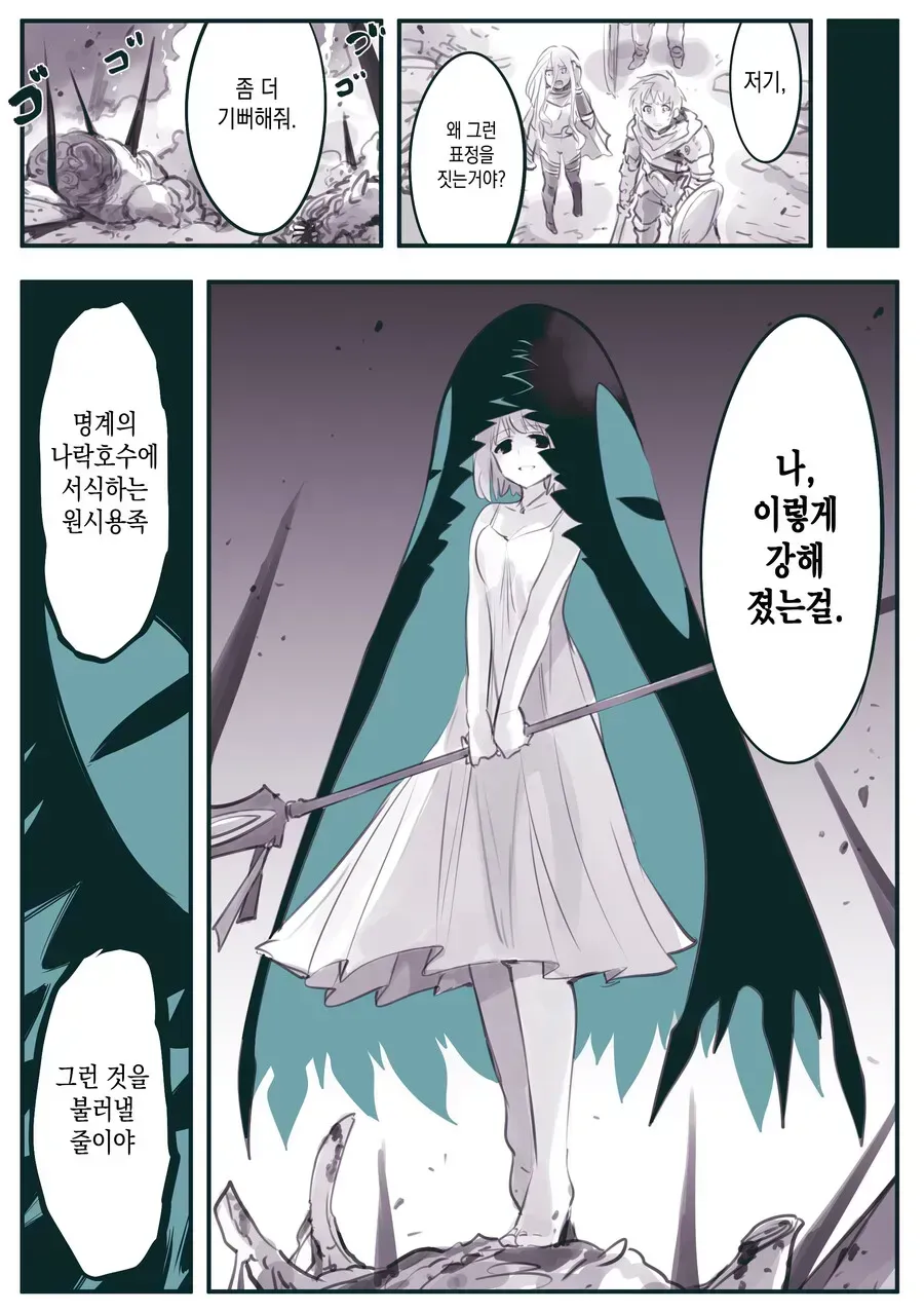 파티에 기억상실인 멤버가 들어오는 만화_17.webp