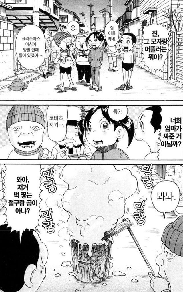 [괴짜가족]떡을 찧다_1.jpg
