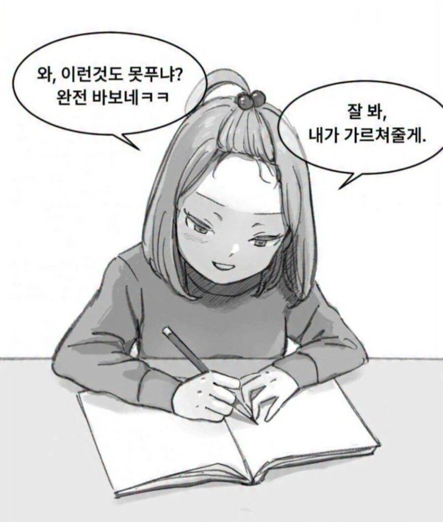 소꿉친구가 알려주는 만화_1.jpg