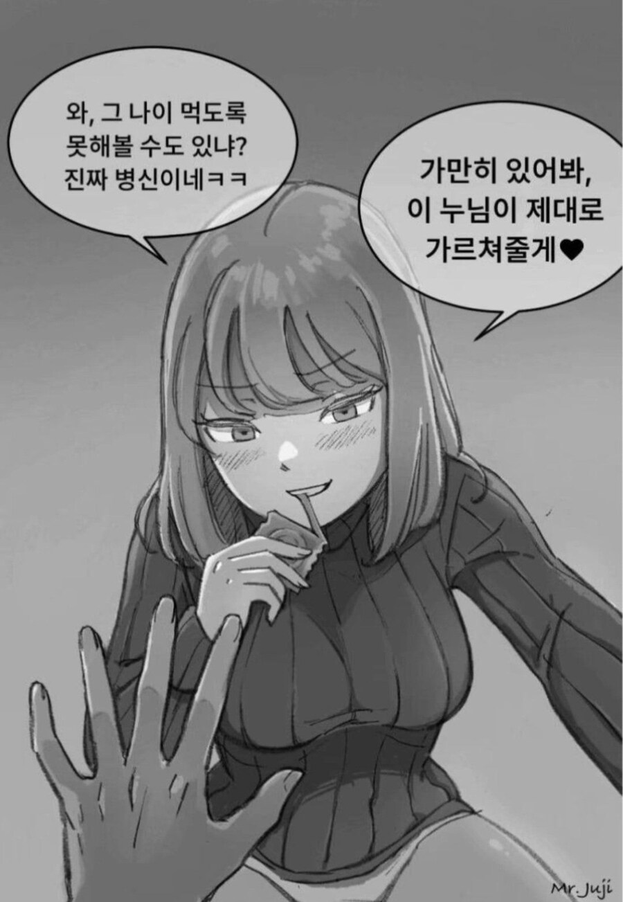 소꿉친구가 알려주는 만화_3.jpg