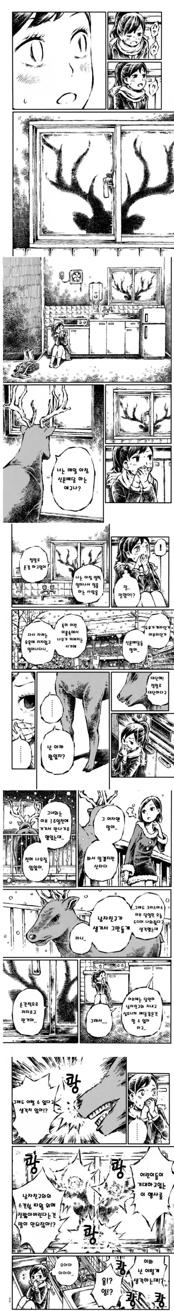 여고생이 산타 알바하는 만화_2.webp