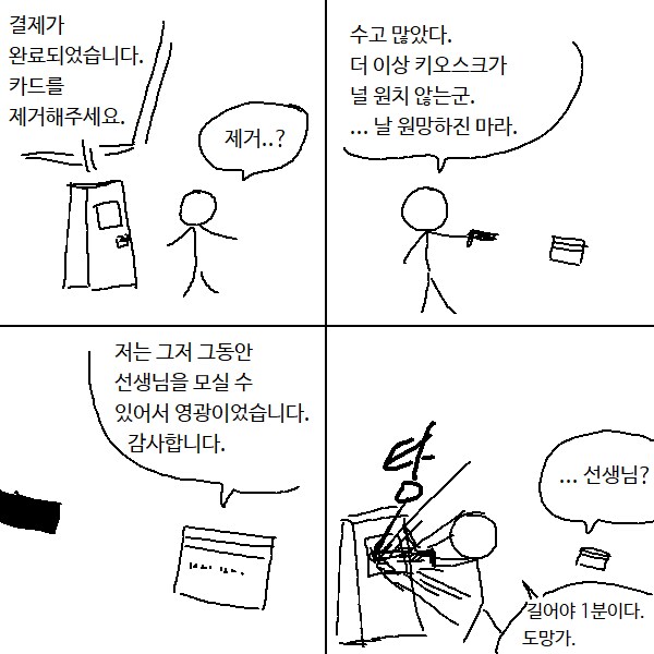카드를 제거해주세요.manga_1.png