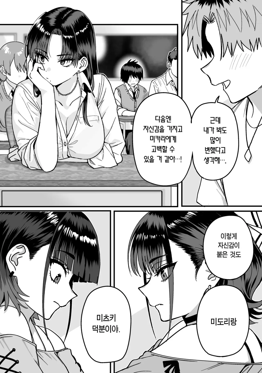 학창시절 고백에 실패하면 생기는 일 만화_9.webp