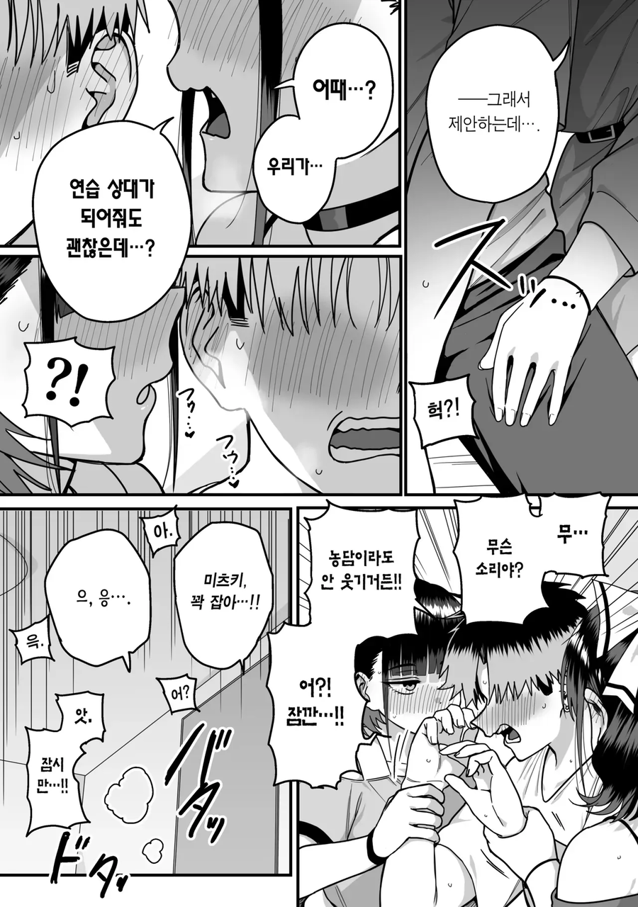 학창시절 고백에 실패하면 생기는 일 만화_18.webp