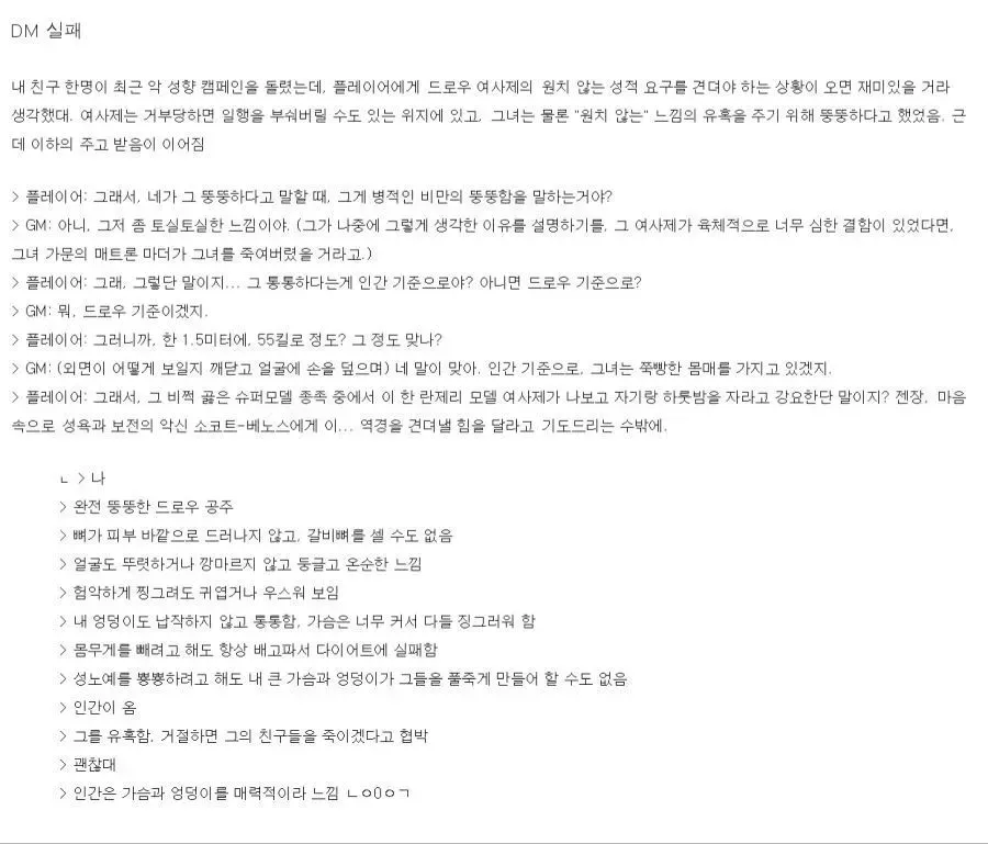 못생긴 드로우 여사제의 유혹 만화_5.webp