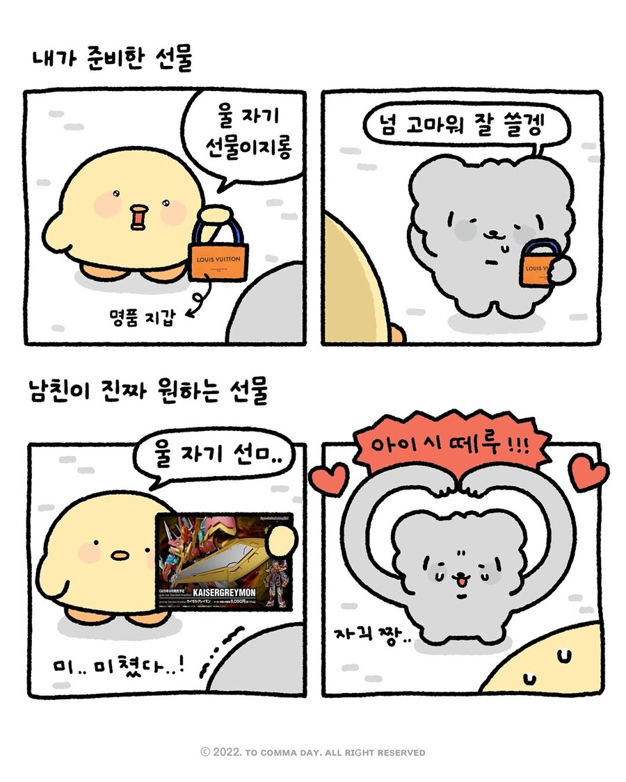 작가 : 여자분들 메모하세요_1.jpg